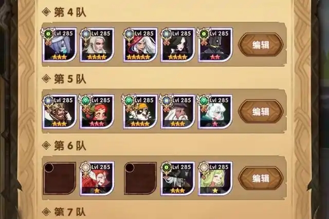 剑与远征阵容组合怎么选