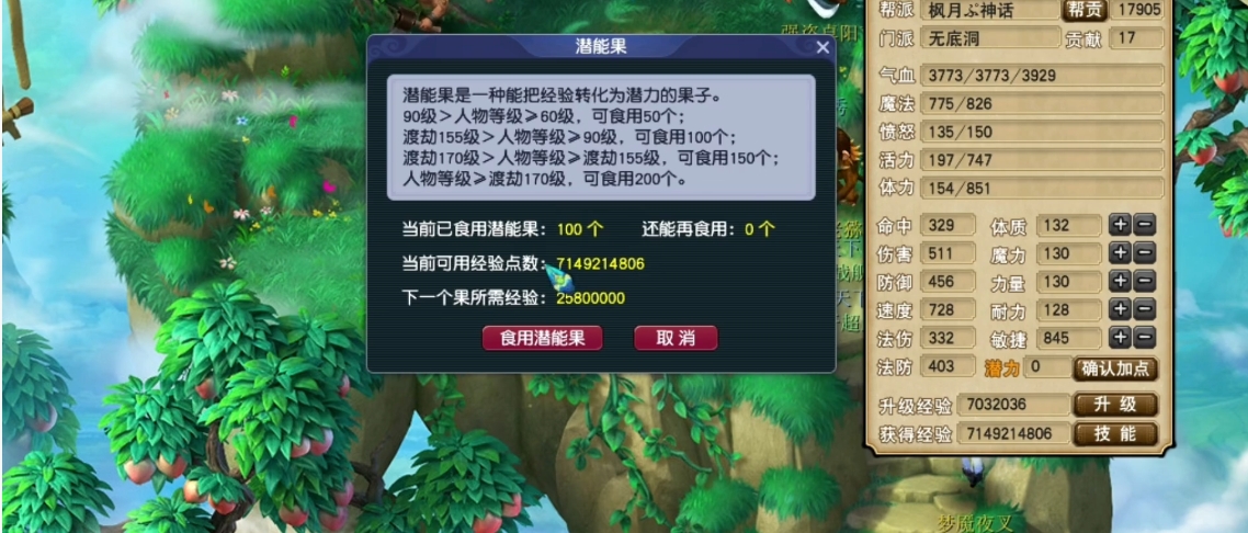 梦幻西游敏捷有啥用