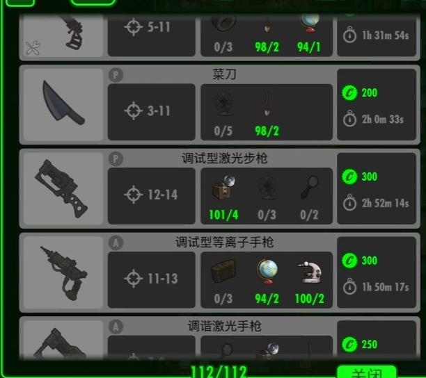 辐射避难所哪些武器值得打造