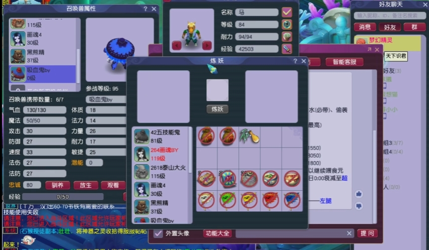 梦幻西游平民怎么合出来吸血鬼