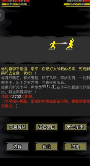 放置江湖顶级功法有哪些