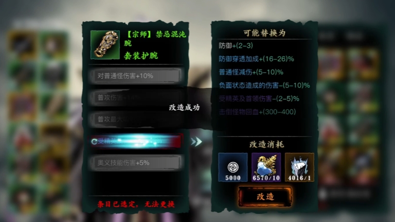 影之刃3锻造之书有啥用
