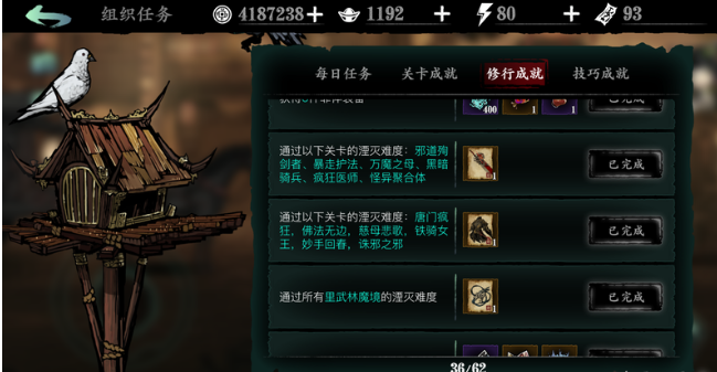 影之刃3传说装备有哪些
