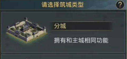率土之滨分城怎么满城皮