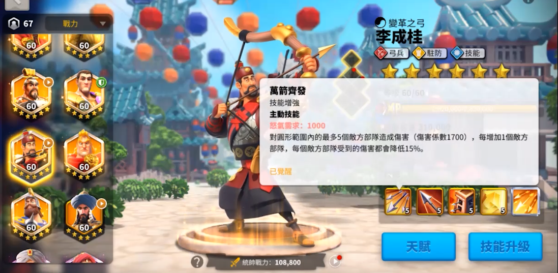 万国觉醒16阶段培养哪些英雄
