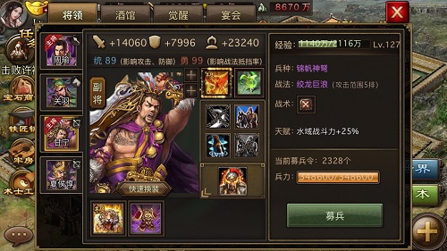 攻城掠地里的血战怎么打