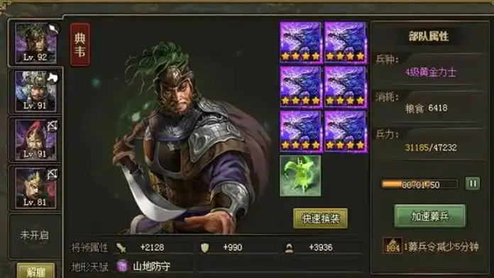 攻城掠地白虎套装适合哪些武将