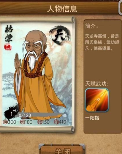 大掌门哪些乙弟子比较厉害