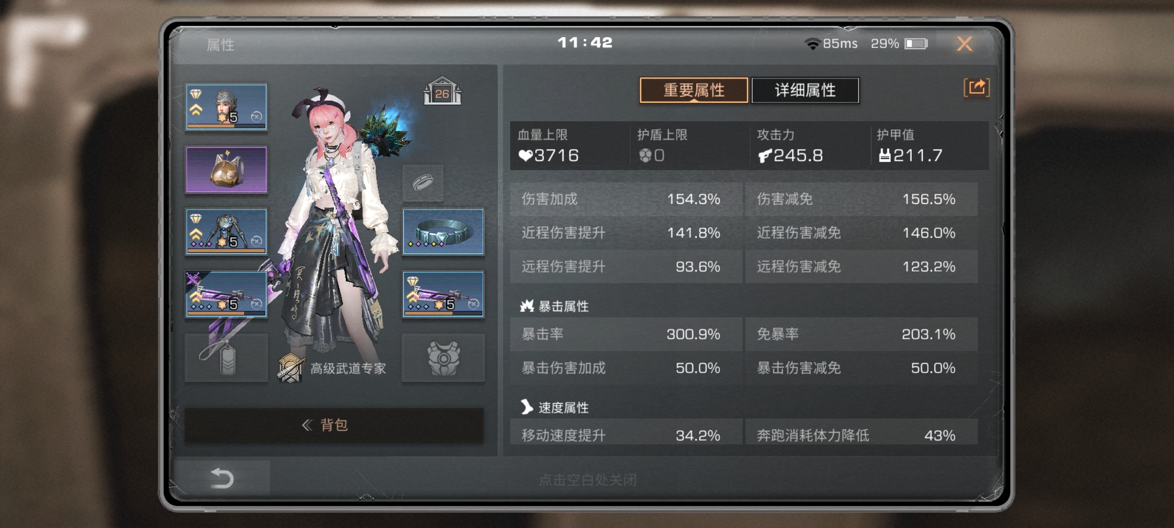 明日之后进阶怎么洗