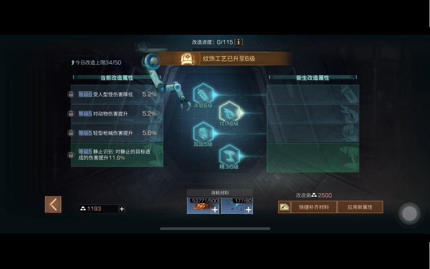 明日之后进阶怎么洗