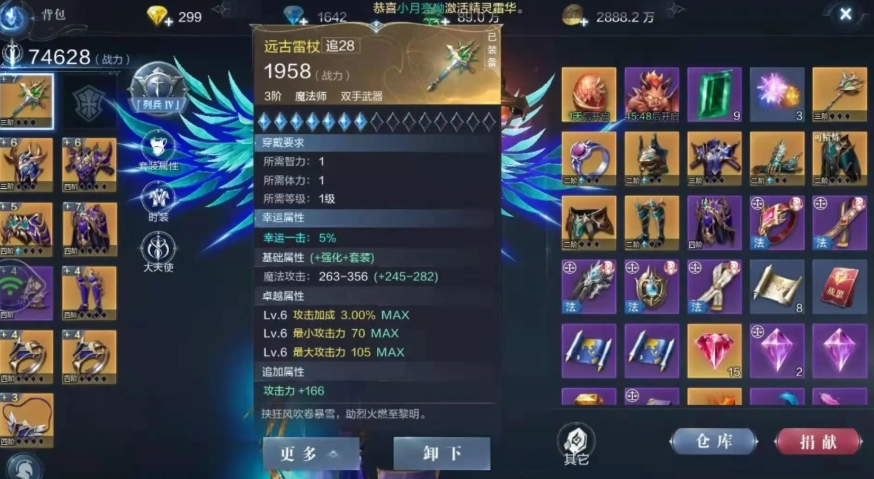 全民奇迹2装备穿刺怎么获得