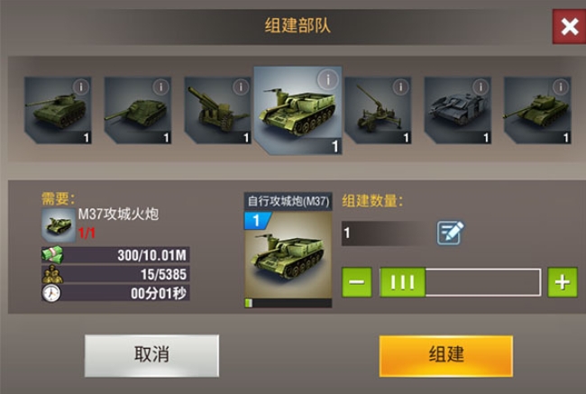 二战风云2有哪些兵种