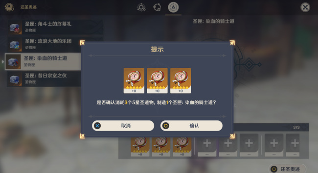 原神的圣匣怎么获得