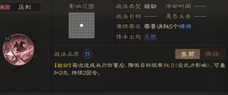 三国志战略版b级战法哪些比较好