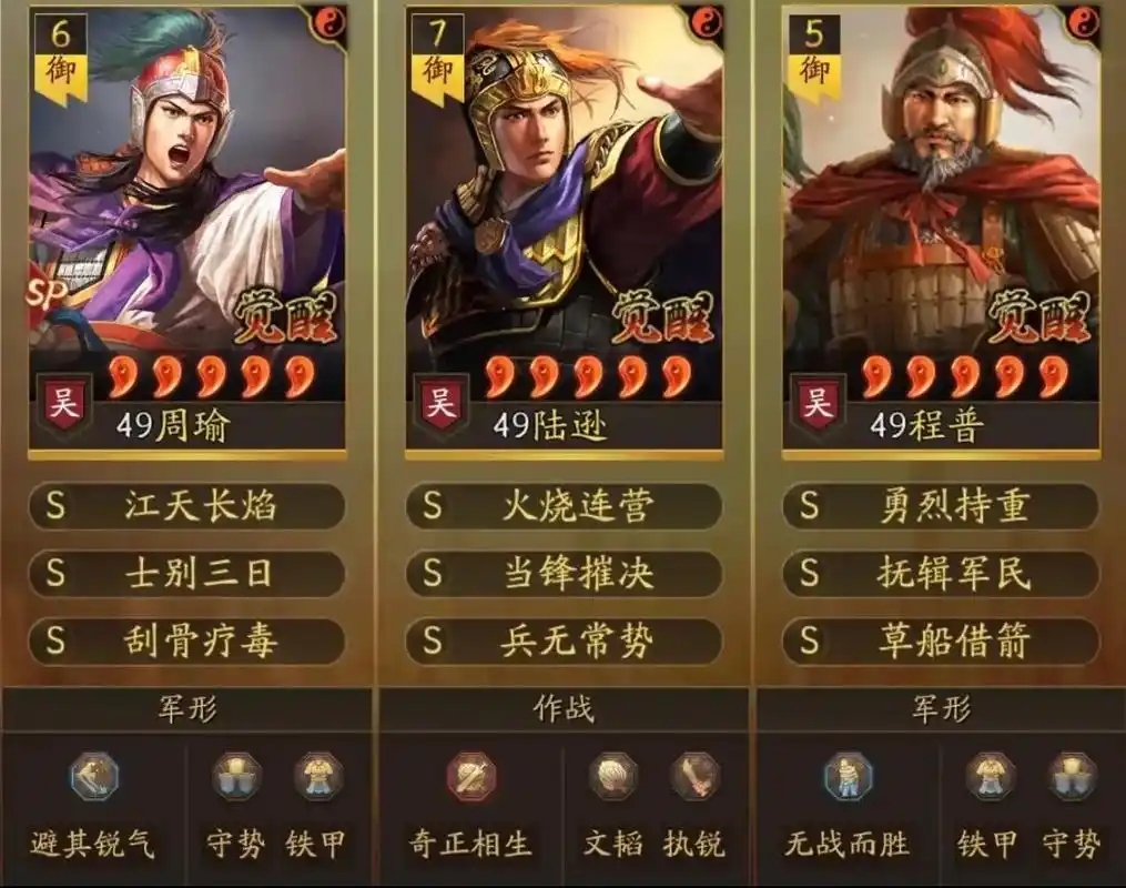 三国志战略版火弓怎么玩