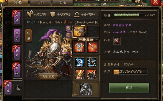 攻城掠地后期练哪些武将