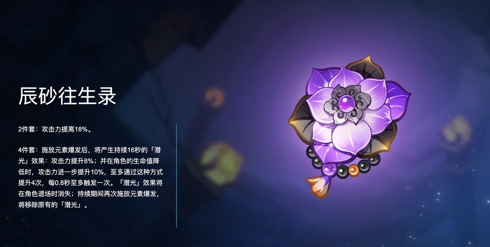 原神的魈要带什么圣遗物