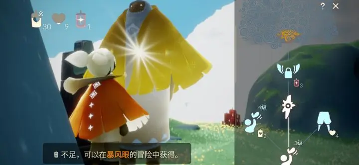 光遇哪些是永久的翼