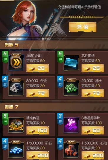 红警ol特惠商店ss英雄有哪些