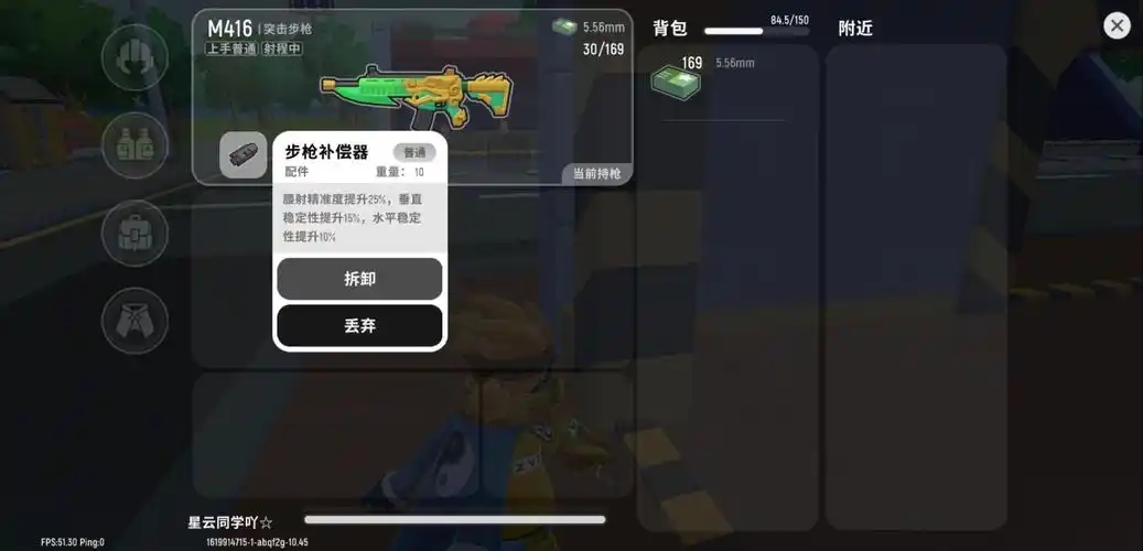 香肠派对建议用什么枪