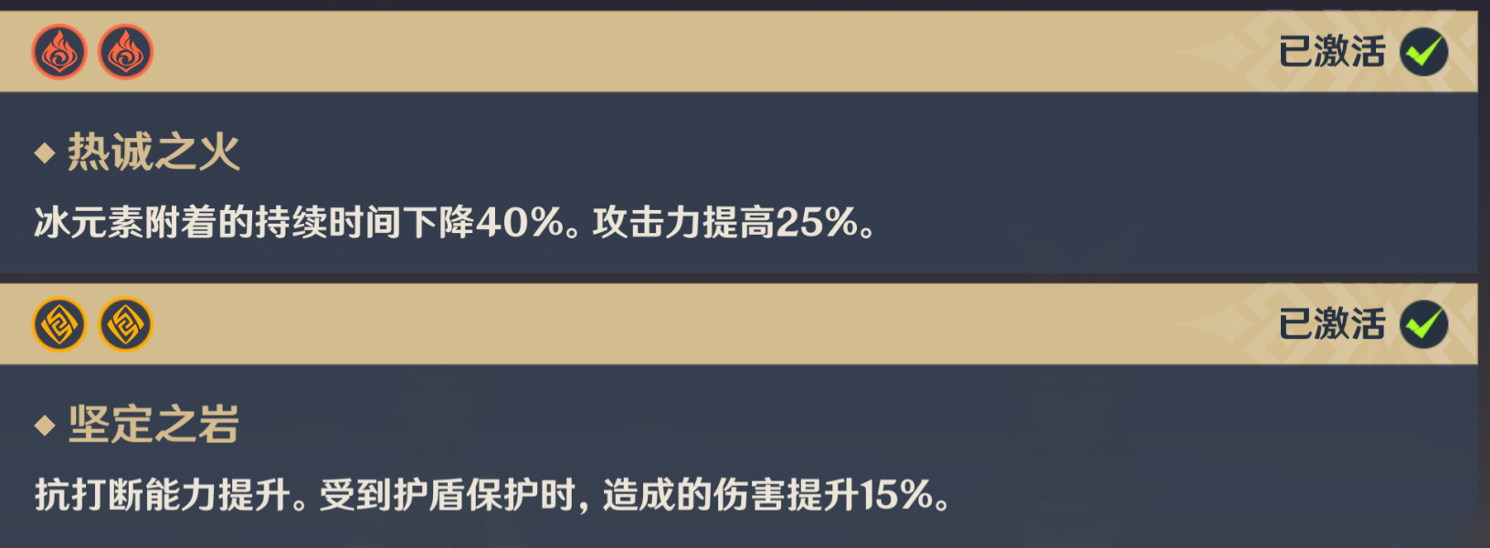 原神的岩元素怎么打
