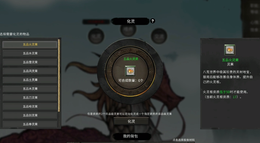 鬼谷八荒灵根到达50后怎么提升