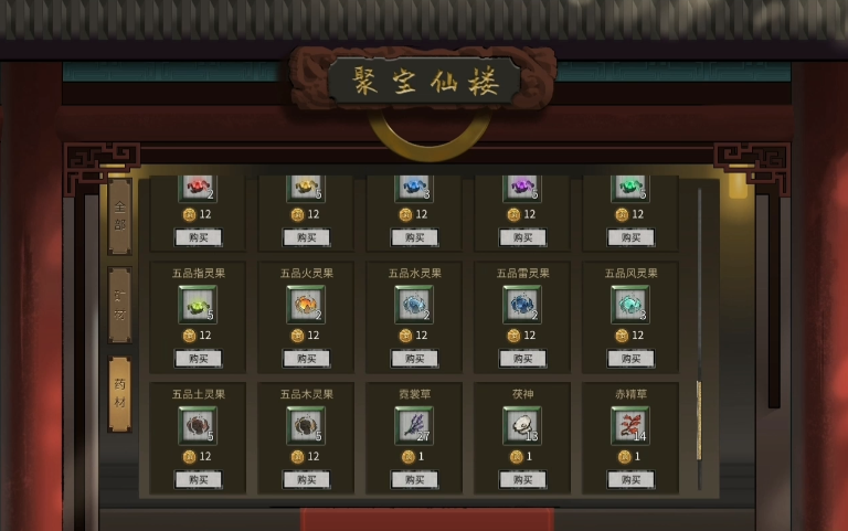鬼谷八荒灵根到达50后怎么提升