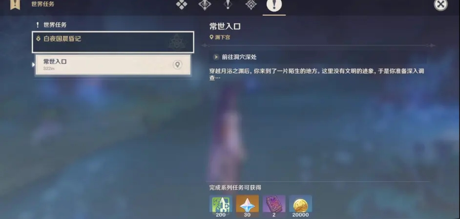 原神的渊下宫怎么去