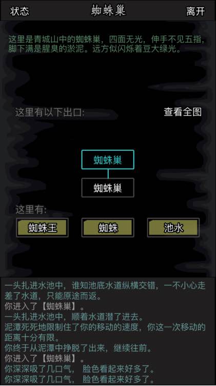 放置江湖蜘蛛卵有啥用