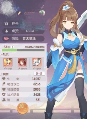 长安幻想奕剑后期带什么灵师