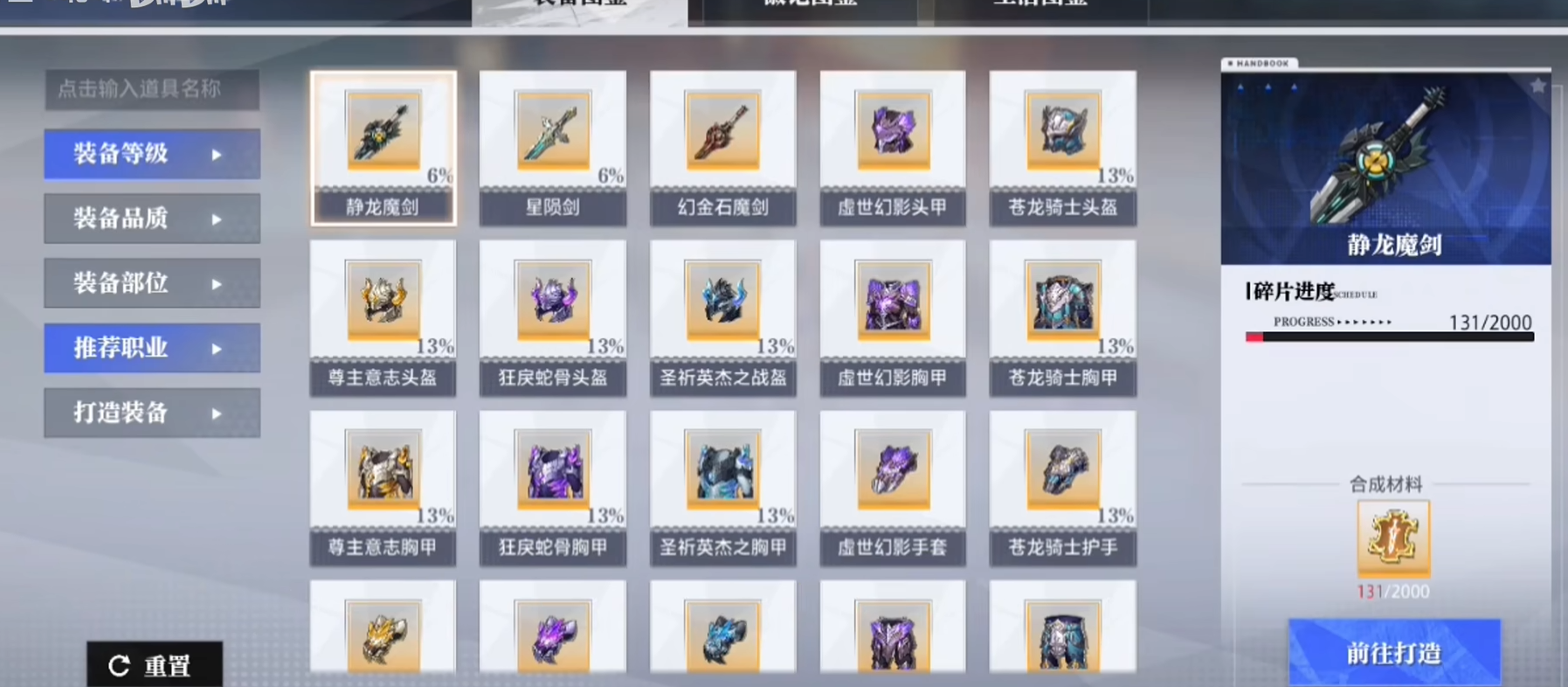 晶核魔剑士有哪些输出手法