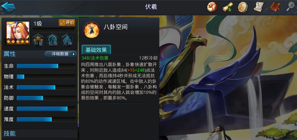 乱斗西游2什么英雄克制伏羲