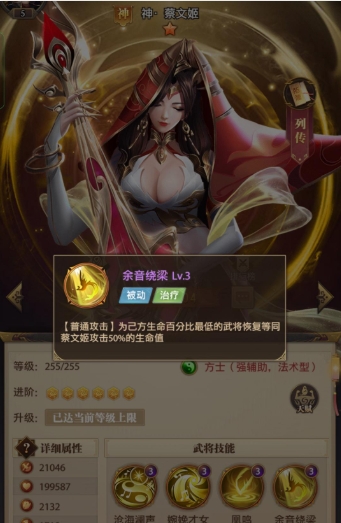 铁杆三国哪些神将比较好