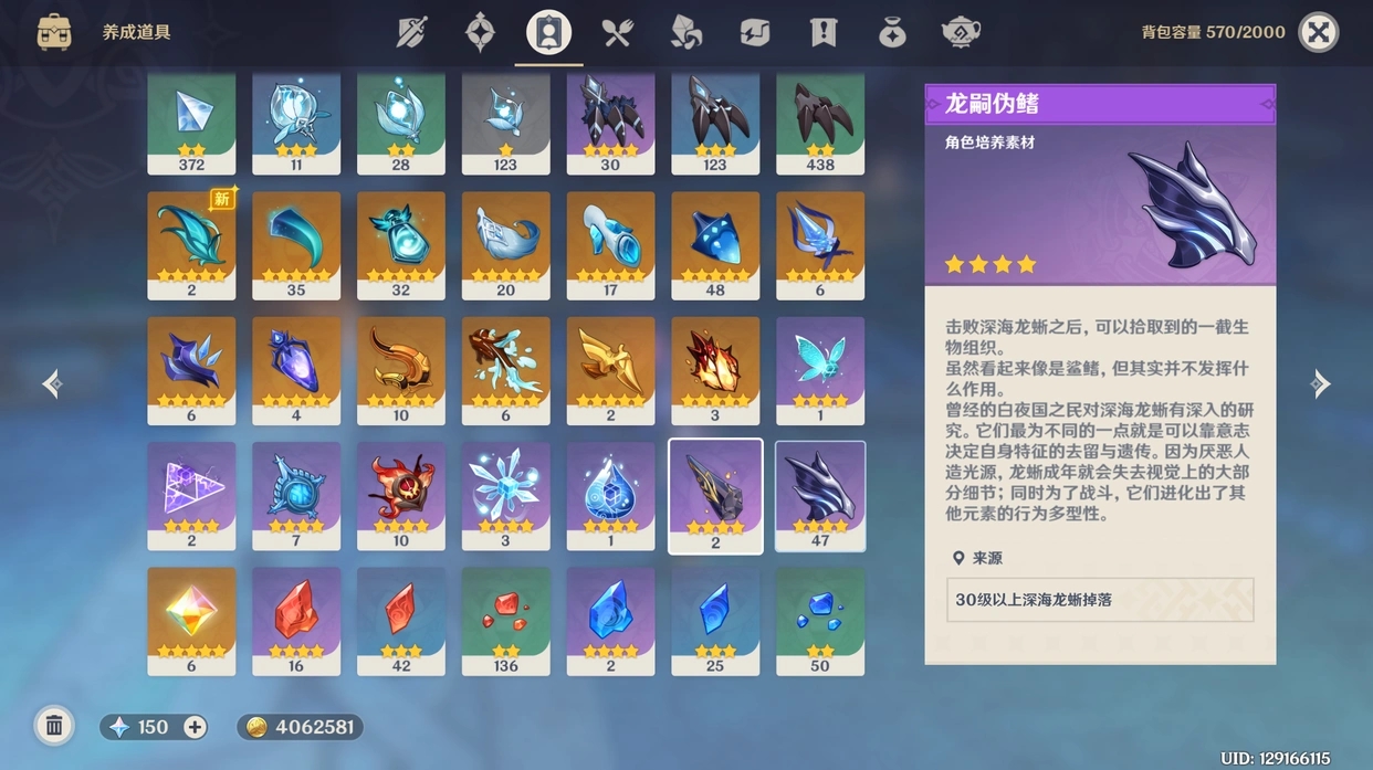 原神的深海龙蜥怎么打过去