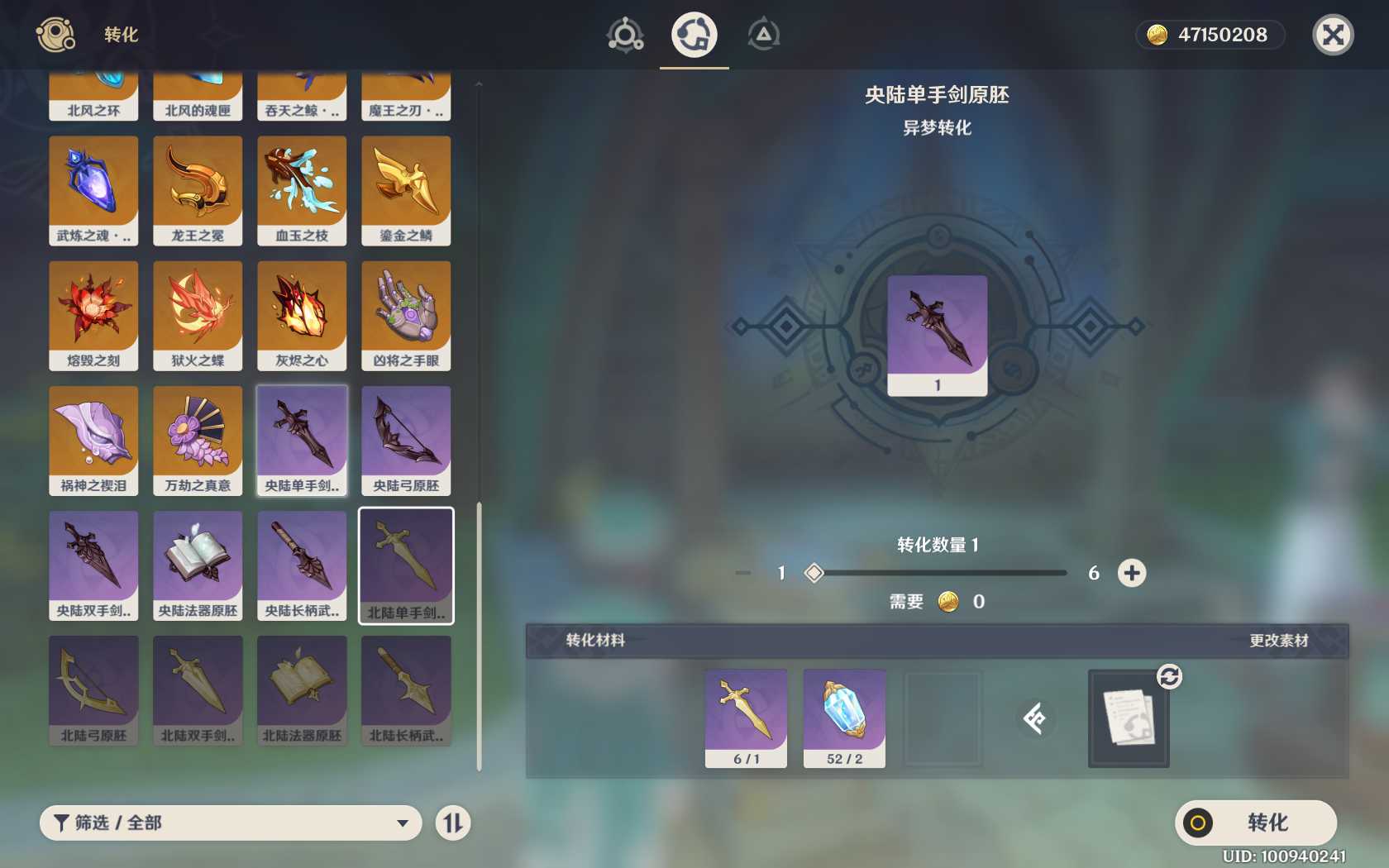 原神的原胚武器有什么用
