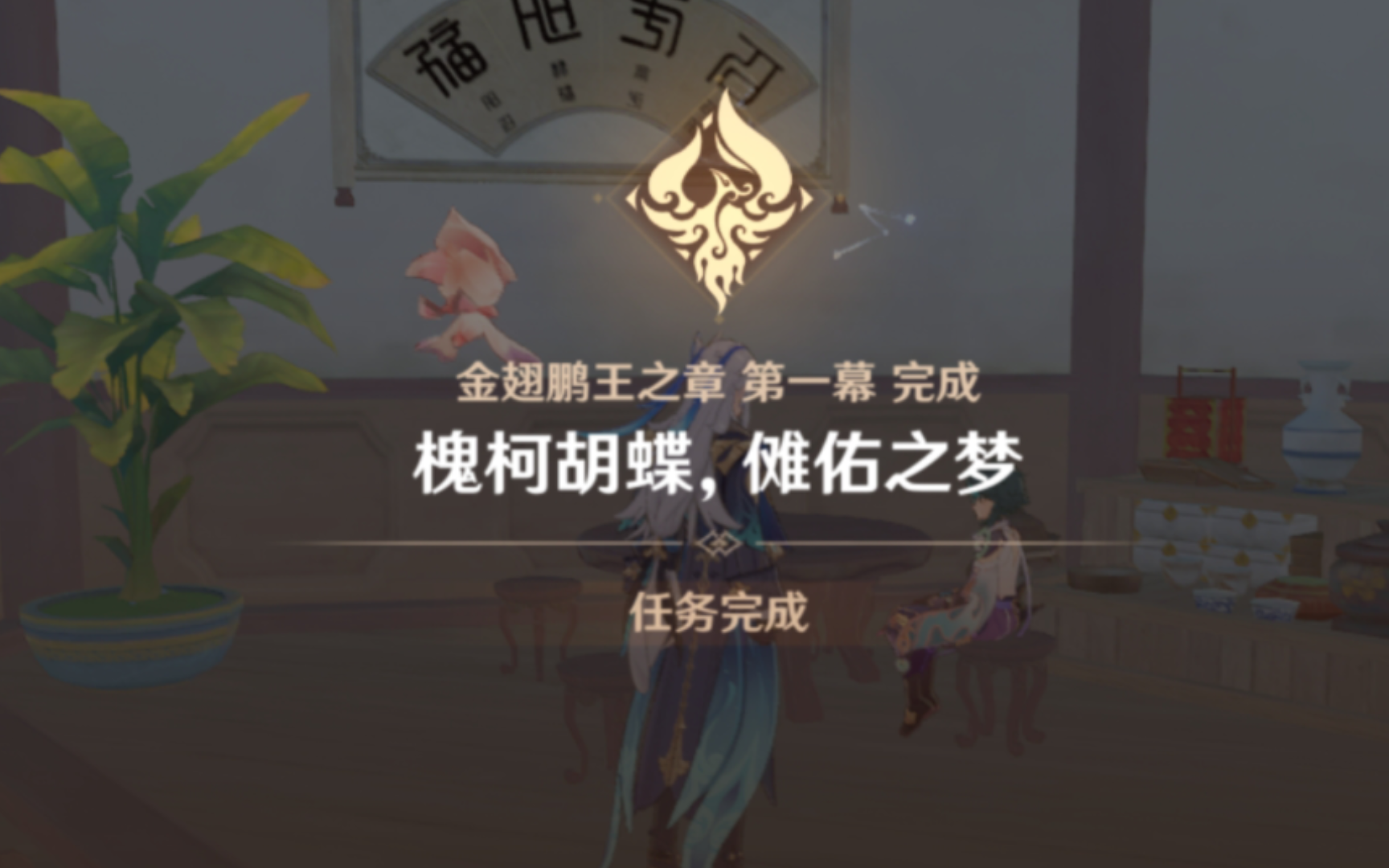 原神的铜雀庙怎么修