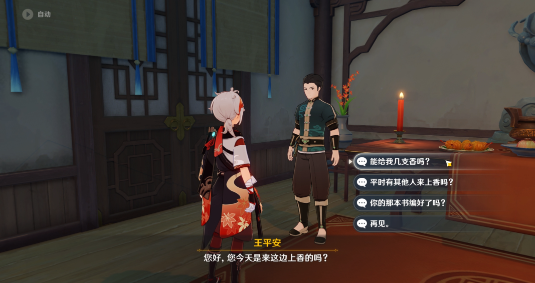 原神的铜雀庙怎么修