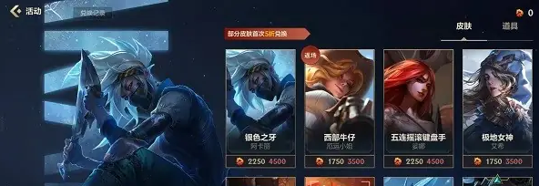 英雄联盟手游龙魂水晶有什么用