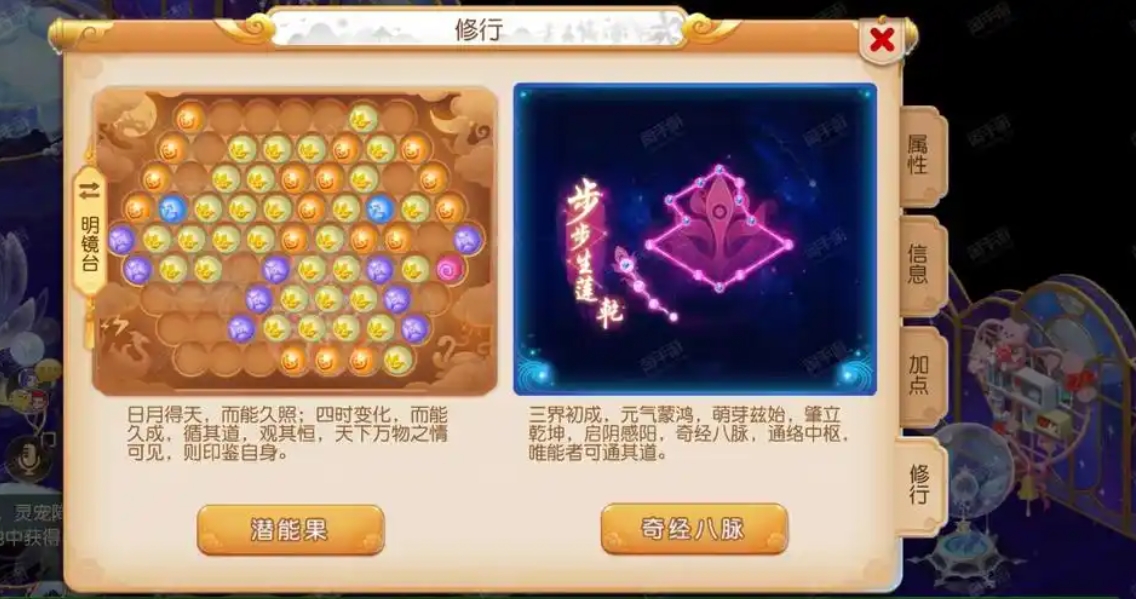 梦幻西游手游69潜能果有啥用