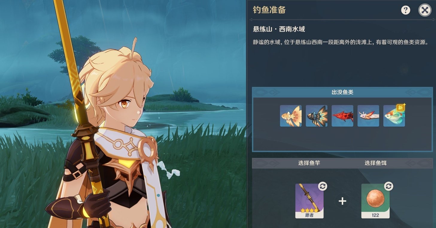 原神钓鱼用什么鱼竿