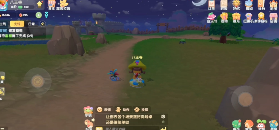 摩尔庄园当志愿者怎么摆向导桌