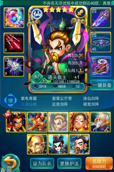 迷你西游裂隙有什么用