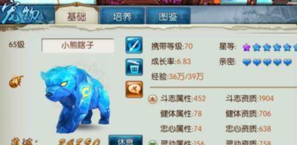 诛仙手游宠物什么技能道法高