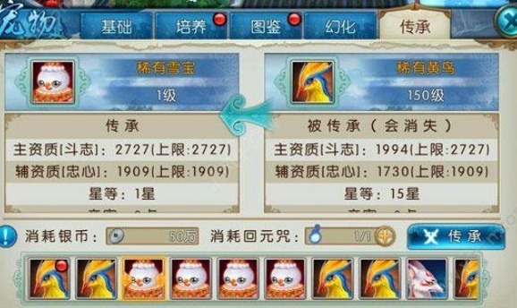诛仙手游宠物什么技能道法高