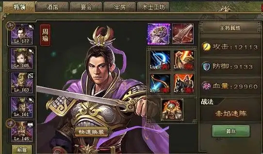 攻城掠地184级用哪些武将