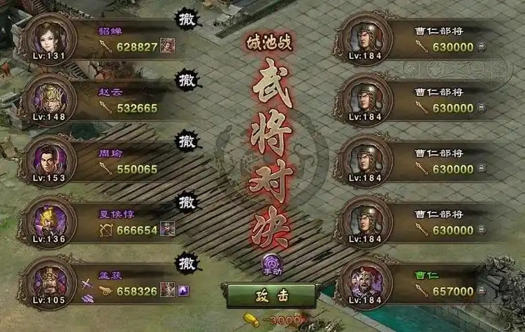 攻城掠地184级用哪些武将