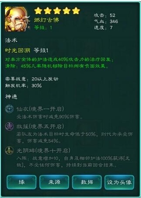 迷你西游护法怎么选择