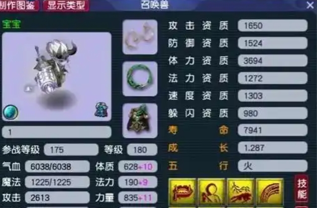 梦幻西游血攻有啥用