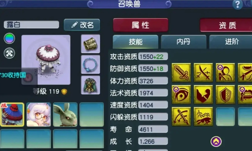 梦幻西游血攻有啥用