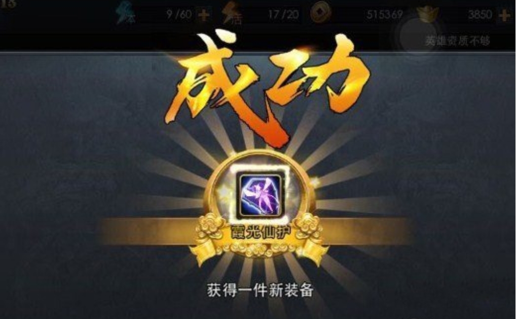 乱斗西游金装有哪些